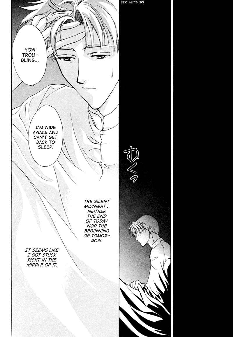 Page 5 Chapter 18.1 Angelique (YURA Kairi)