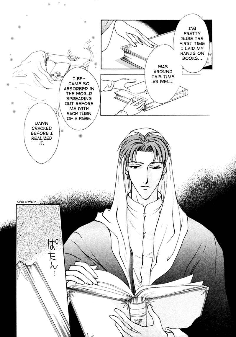Page 7 Chapter 18.1 Angelique (YURA Kairi)