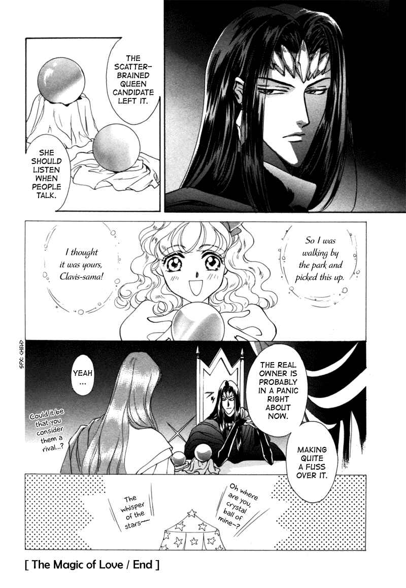 Page 13 Chapter 14.1 Angelique (YURA Kairi)