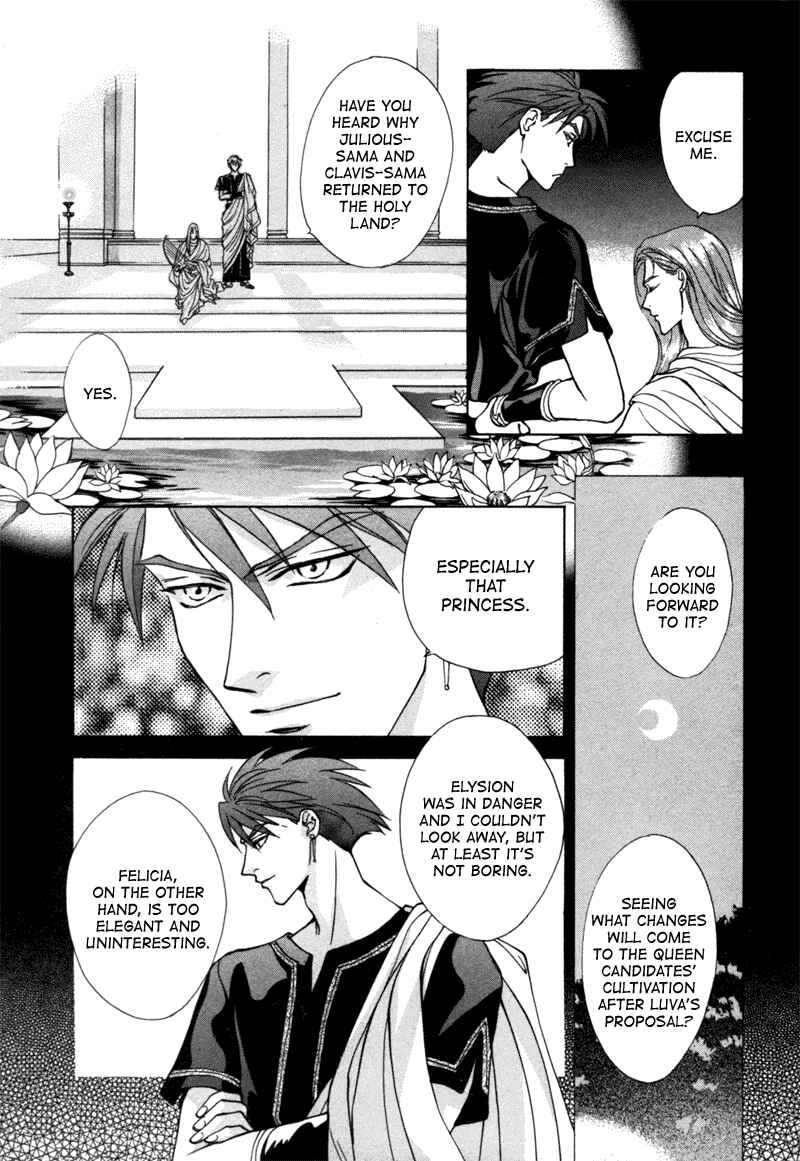 Page 3 Chapter 11 Angelique (YURA Kairi)