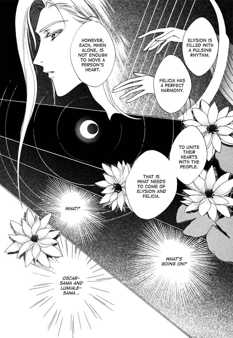 Page 5 Chapter 11 Angelique (YURA Kairi)