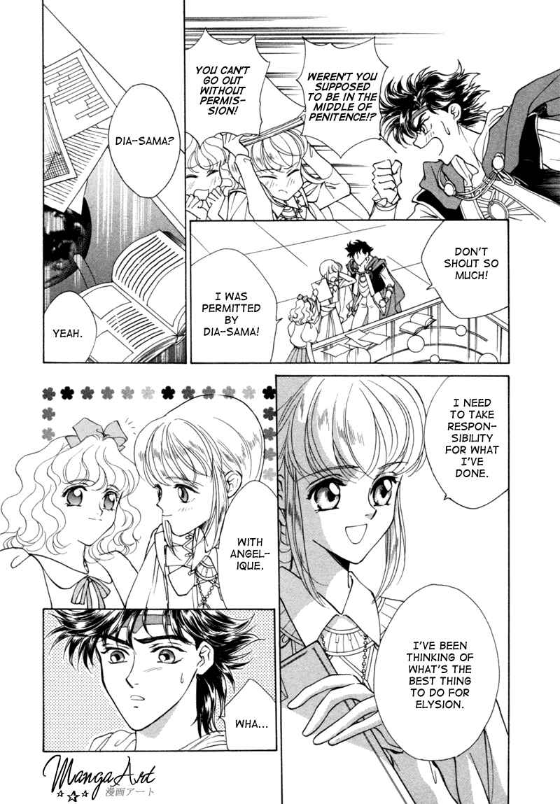 Page 58 Chapter 6 Angelique (YURA Kairi)