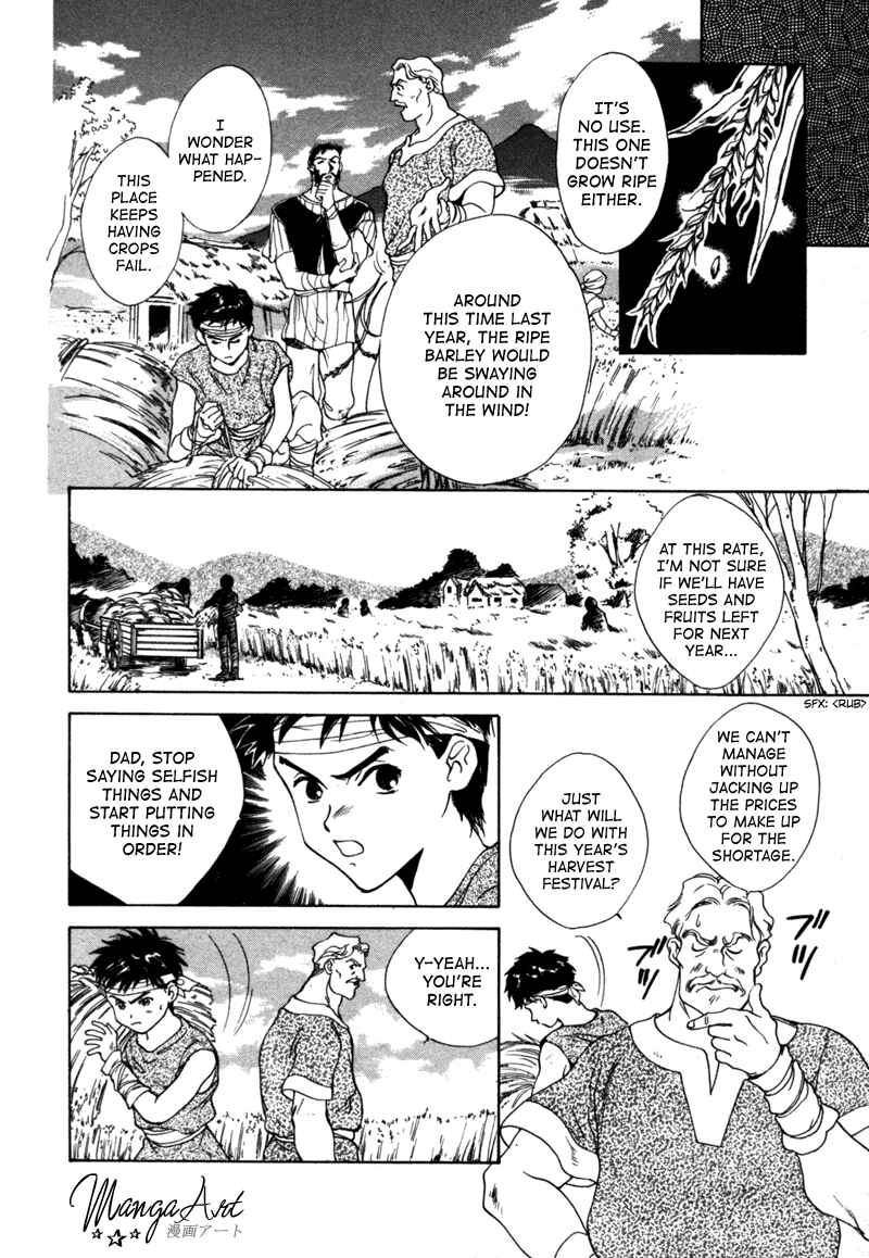 Page 5 Chapter 8 Angelique (YURA Kairi)