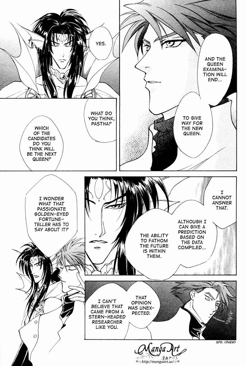 Page 10 Chapter 17 Angelique (YURA Kairi)