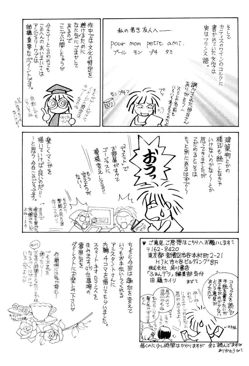 Page 12 Chapter 18.3 Angelique (YURA Kairi)