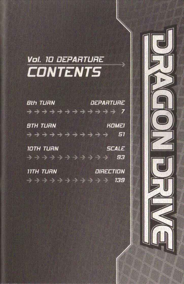 Page 7 Chapter 37 Dragon Drive