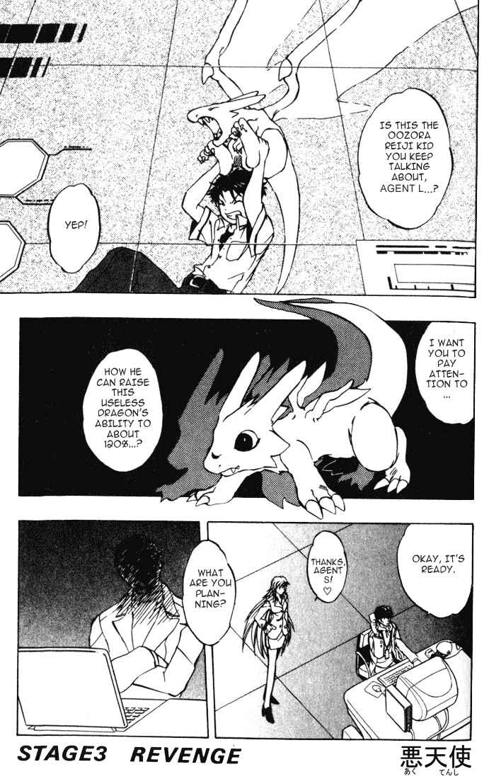 Page 2 Chapter 3 Dragon Drive