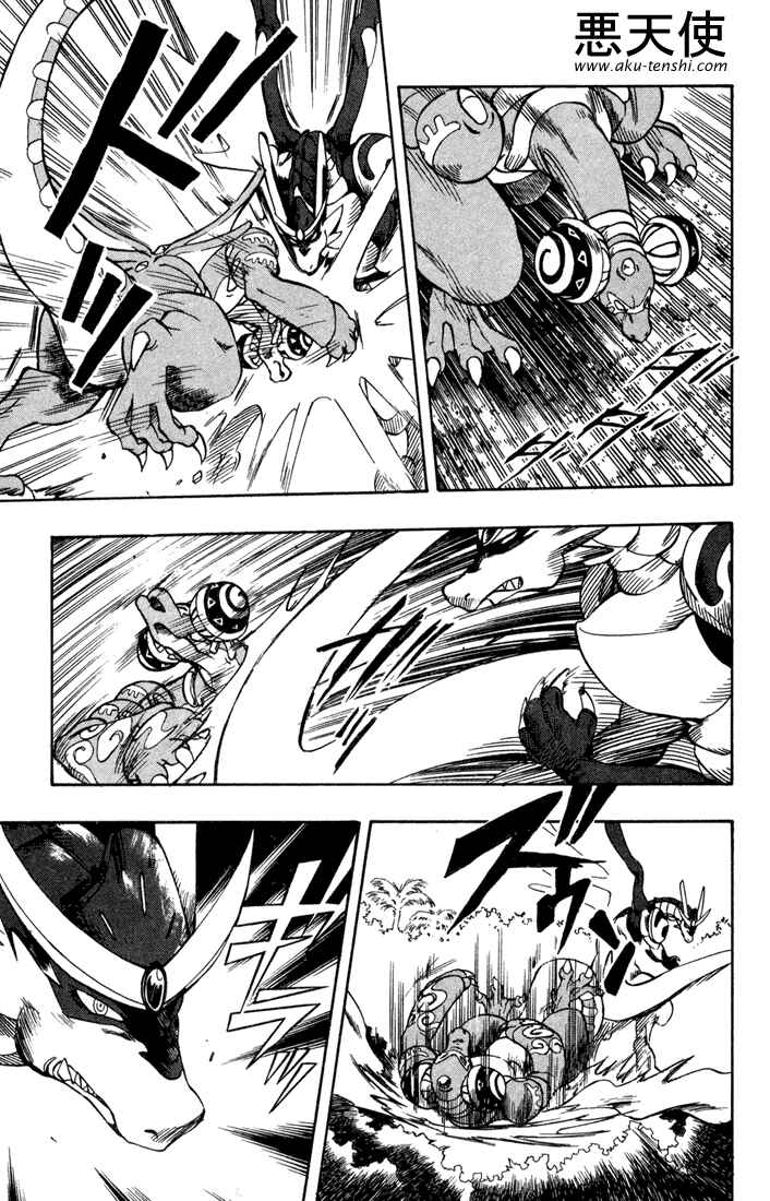 Page 29 Chapter 5 Dragon Drive