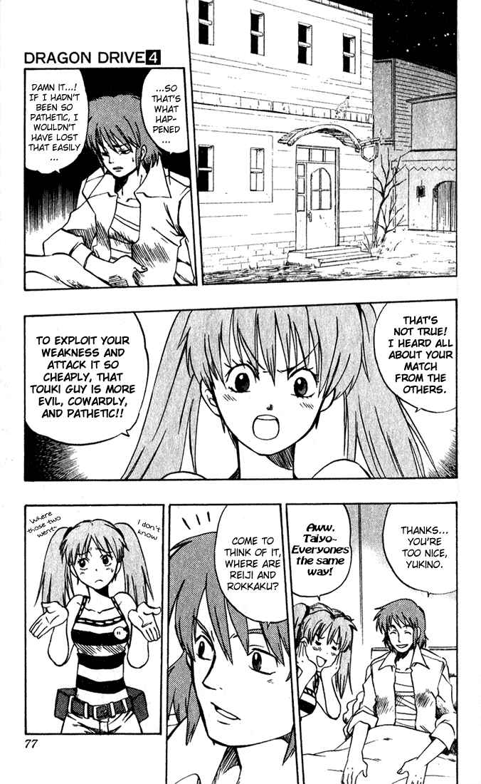 Page 17 Chapter 14 Dragon Drive