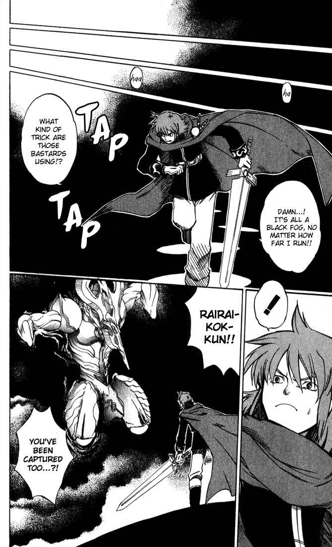 Page 2 Chapter 14 Dragon Drive