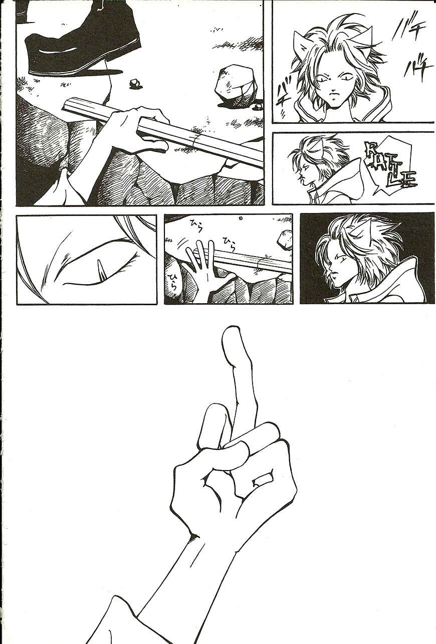 Page 15 Chapter 15 Akuma no Ororon