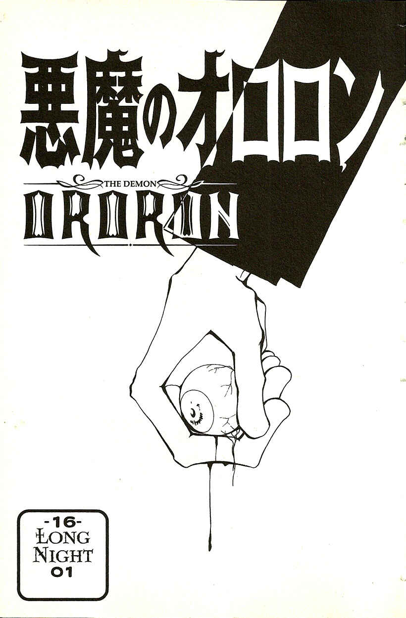 Page 2 Chapter 16 Akuma no Ororon