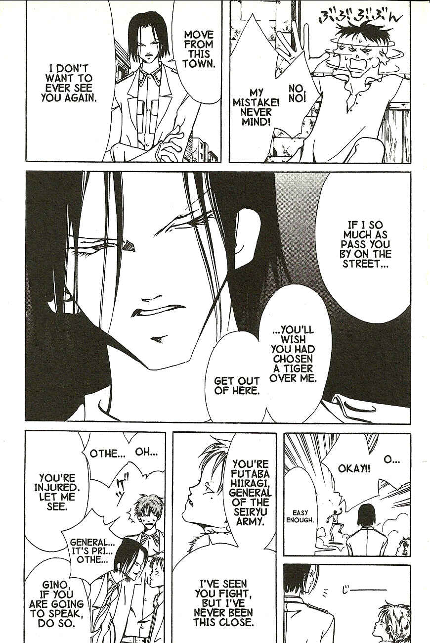 Page 8 Chapter 15.5 Akuma no Ororon