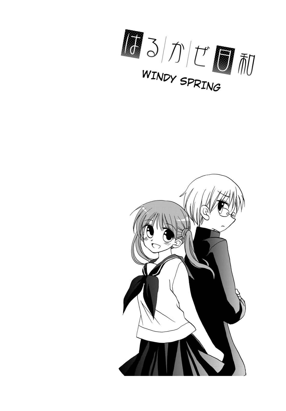 Page 12 Chapter 13 Harukaze Biyori