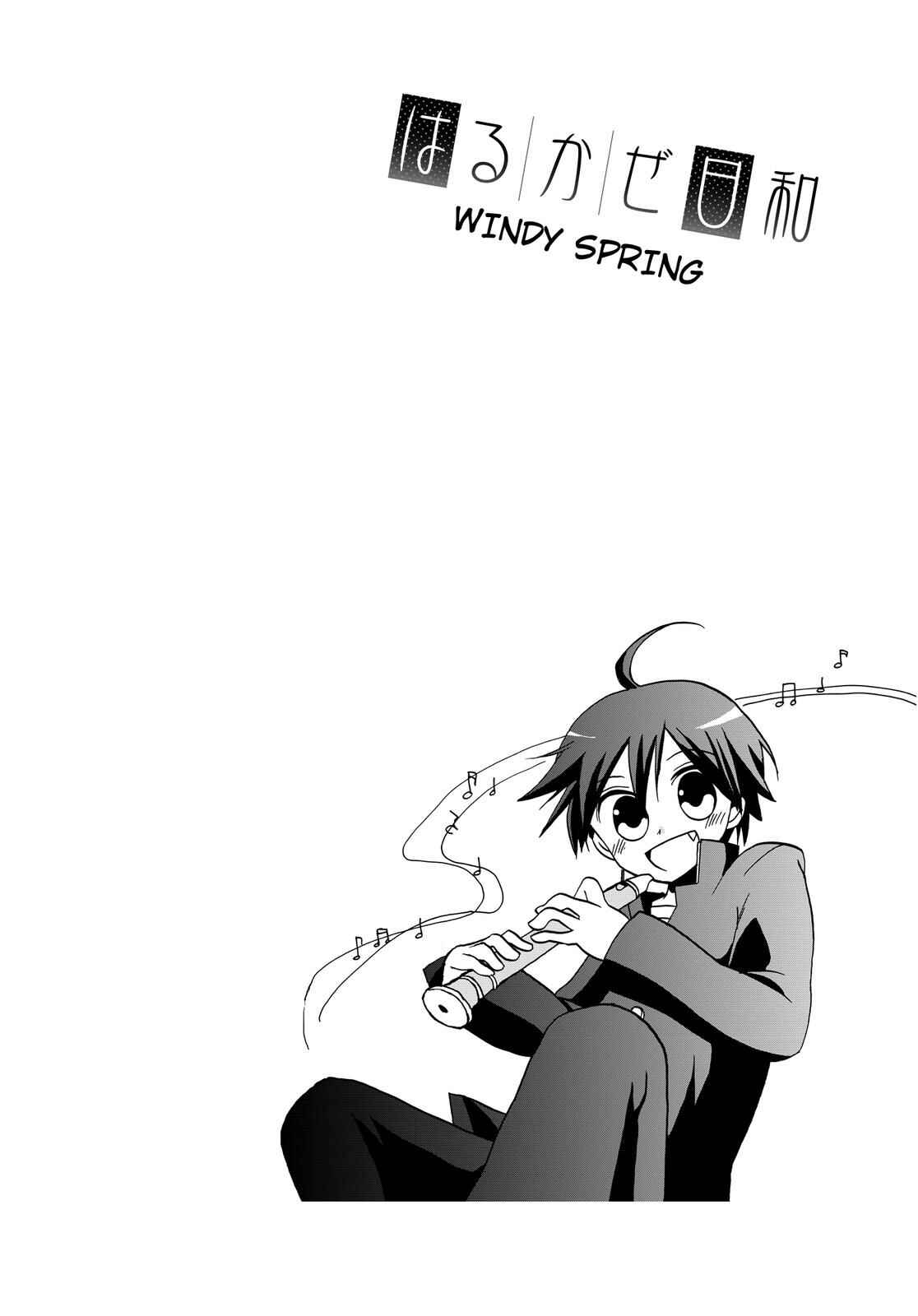 Page 12 Chapter 16 Harukaze Biyori