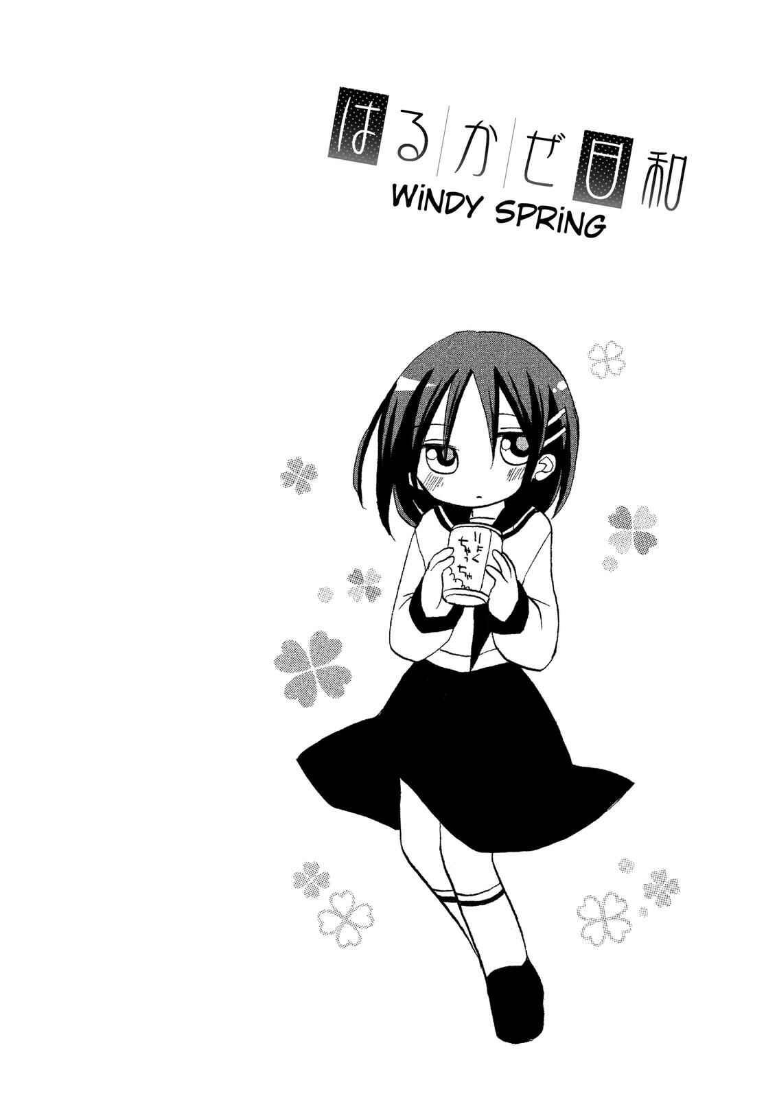 Page 12 Chapter 3 Harukaze Biyori