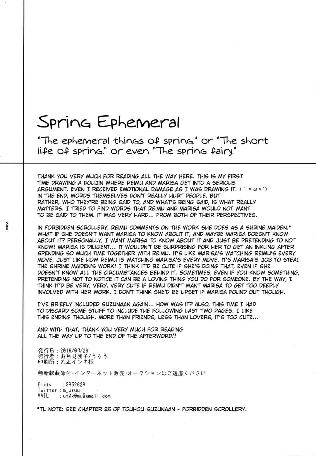 Page 27 Chapter Unknown_12be Touhou - Spring Ephemeral (Doujinshi)
