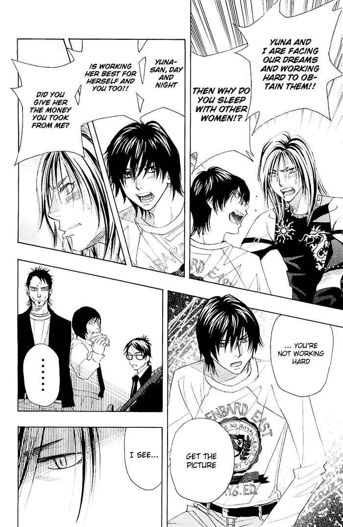 Page 18 Chapter 0.2 Mashiro no Oto