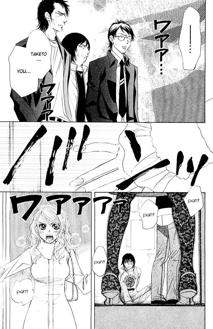 Page 23 Chapter 0.2 Mashiro no Oto