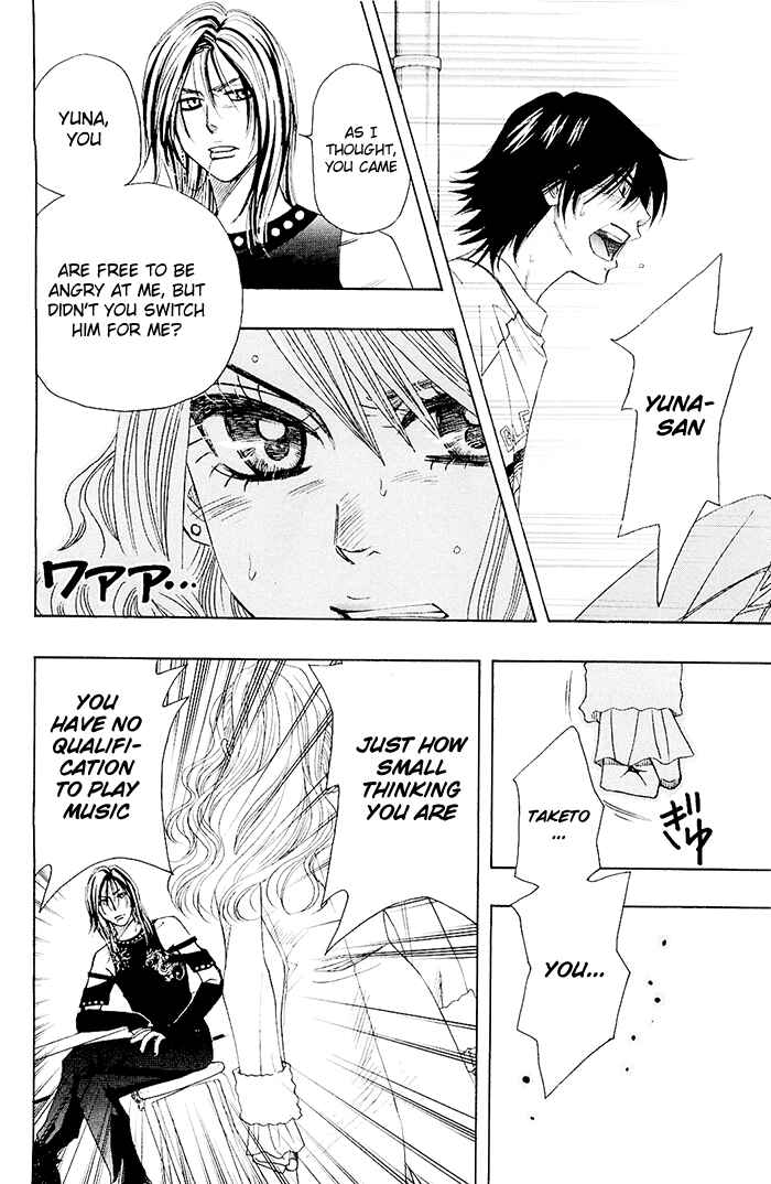 Page 24 Chapter 0.2 Mashiro no Oto