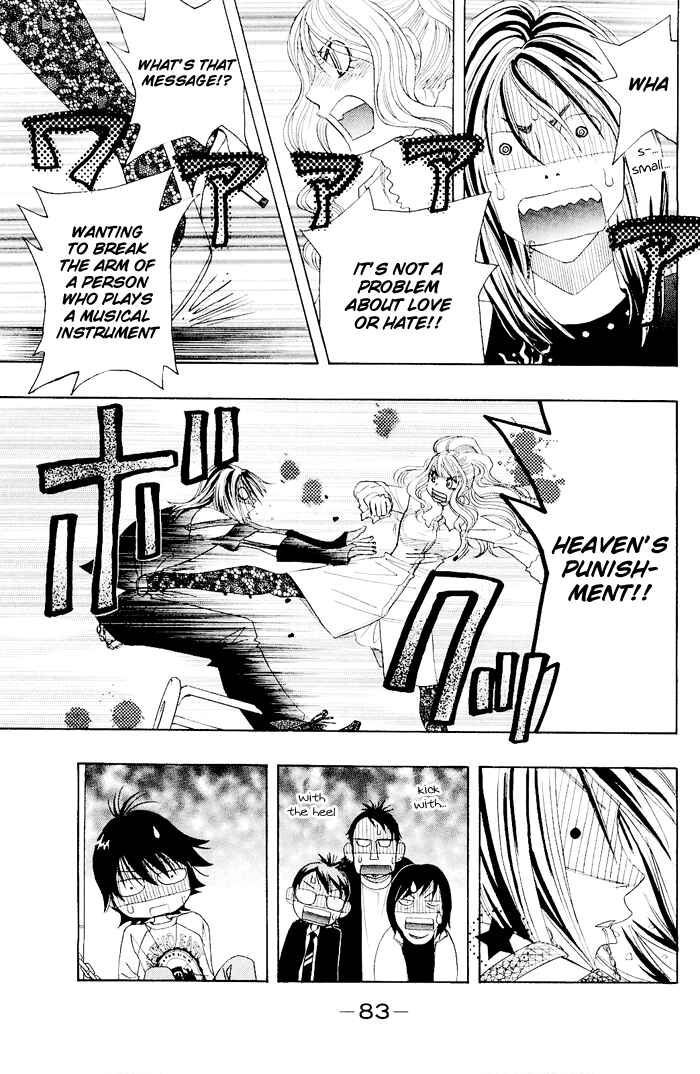 Page 25 Chapter 0.2 Mashiro no Oto