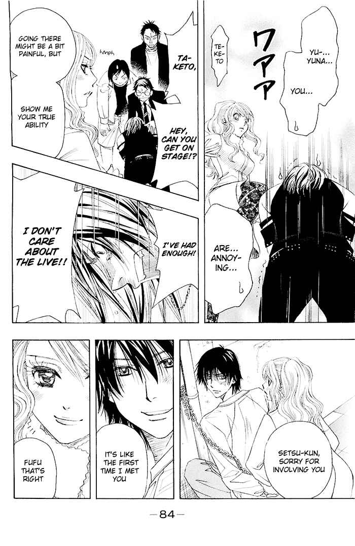 Page 26 Chapter 0.2 Mashiro no Oto