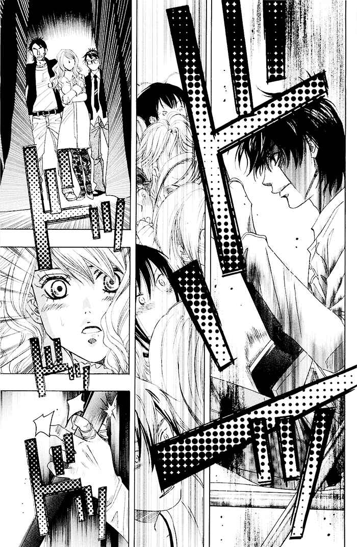 Page 33 Chapter 0.2 Mashiro no Oto
