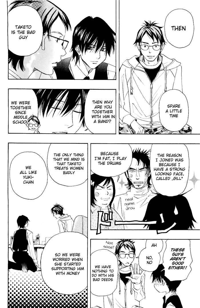 Page 4 Chapter 0.2 Mashiro no Oto