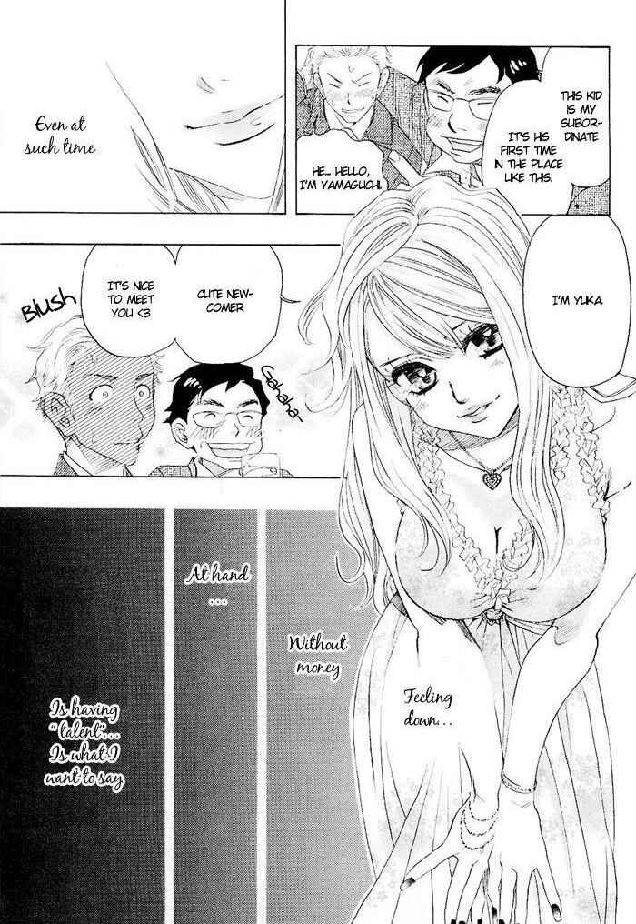 Page 14 Chapter 0.1 Mashiro no Oto