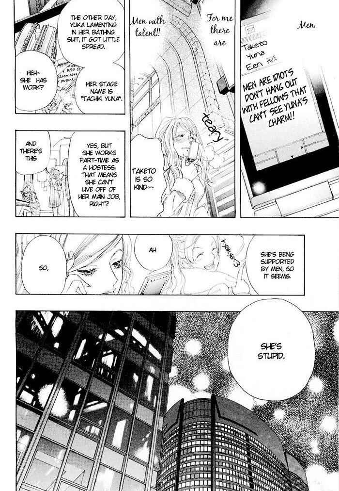 Page 15 Chapter 0.1 Mashiro no Oto