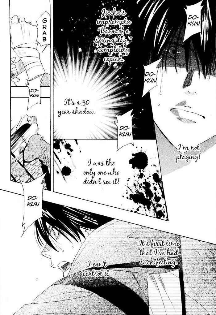 Page 53 Chapter 0.1 Mashiro no Oto