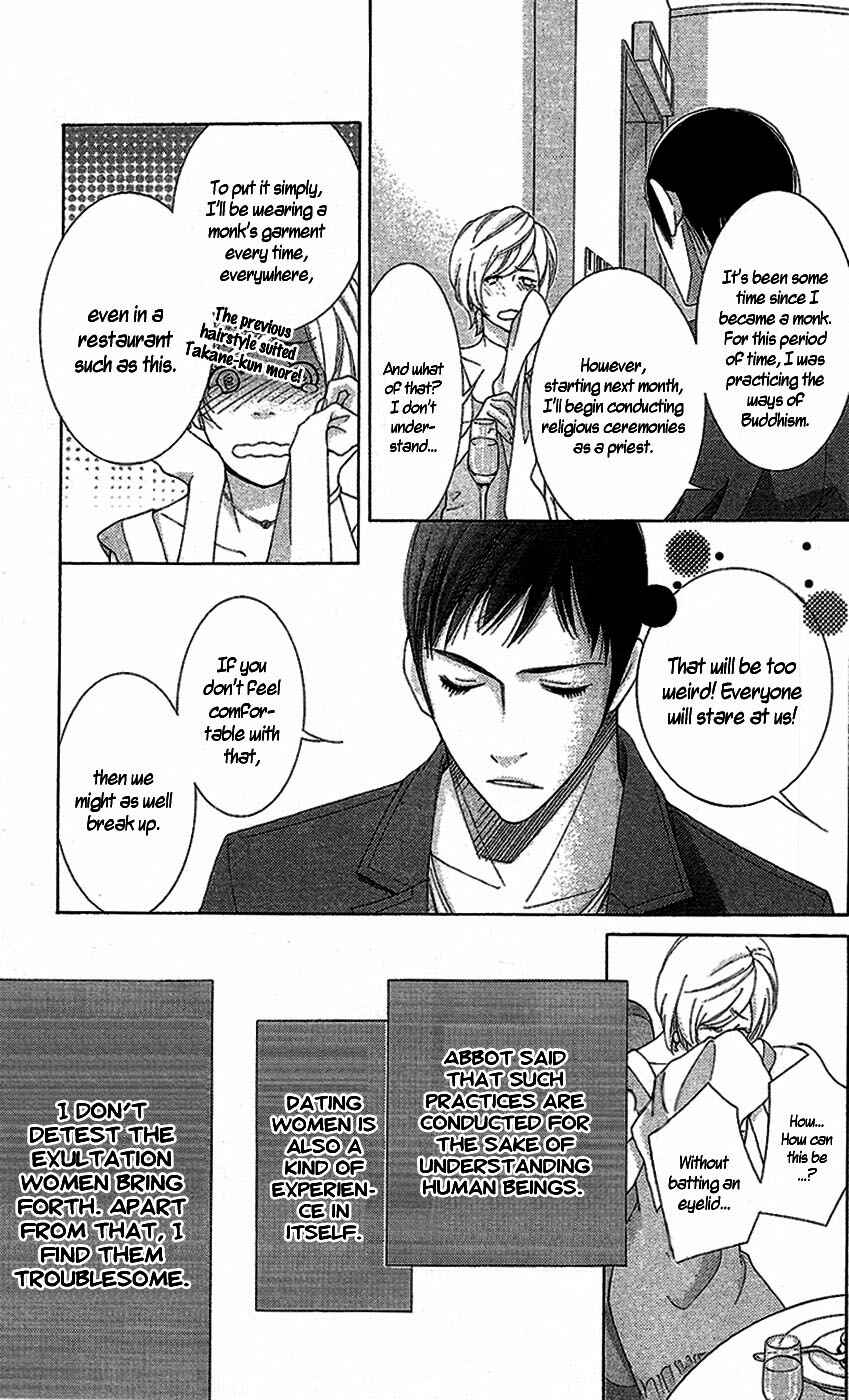Page 8 Chapter 15 5-ji kara 9-ji made