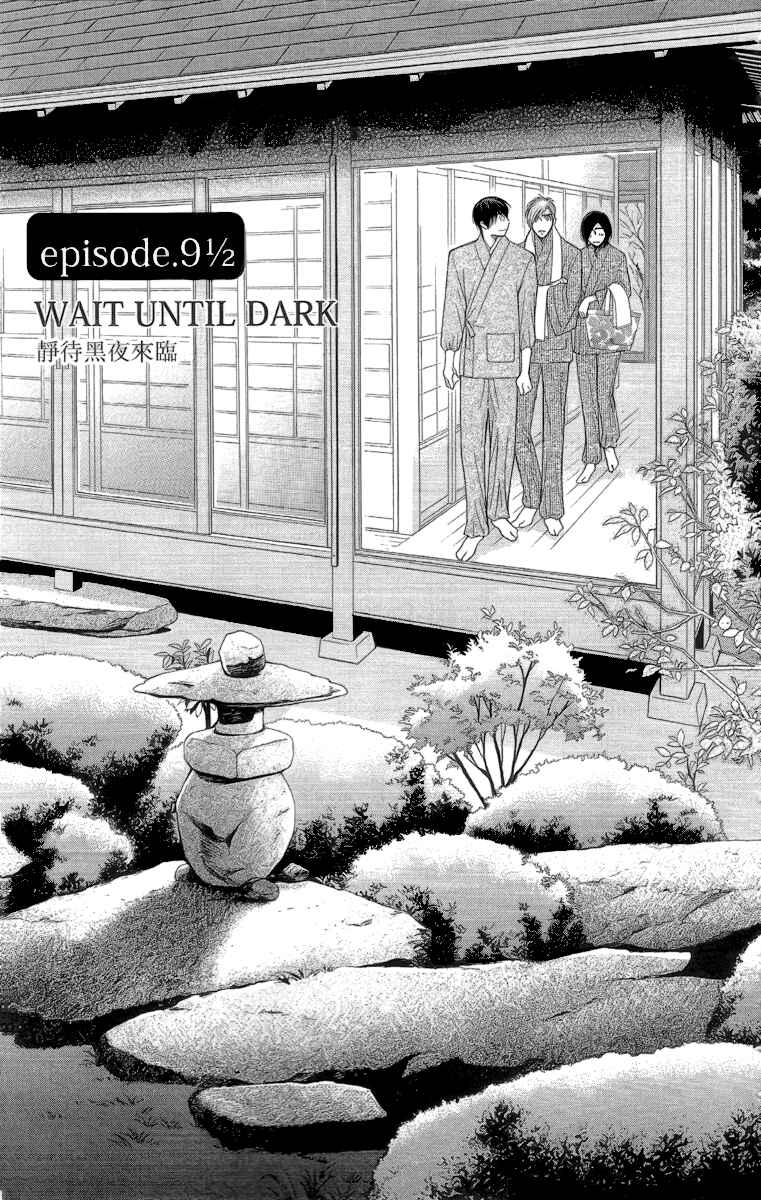 Page 8 Chapter 9.5 5-ji kara 9-ji made