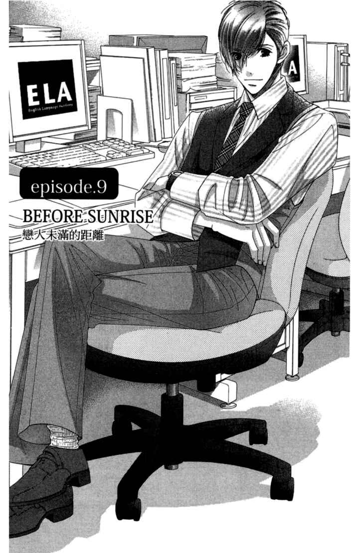 Page 4 Chapter 9 5-ji kara 9-ji made