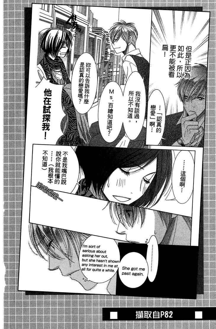Page 41 Chapter 9 5-ji kara 9-ji made