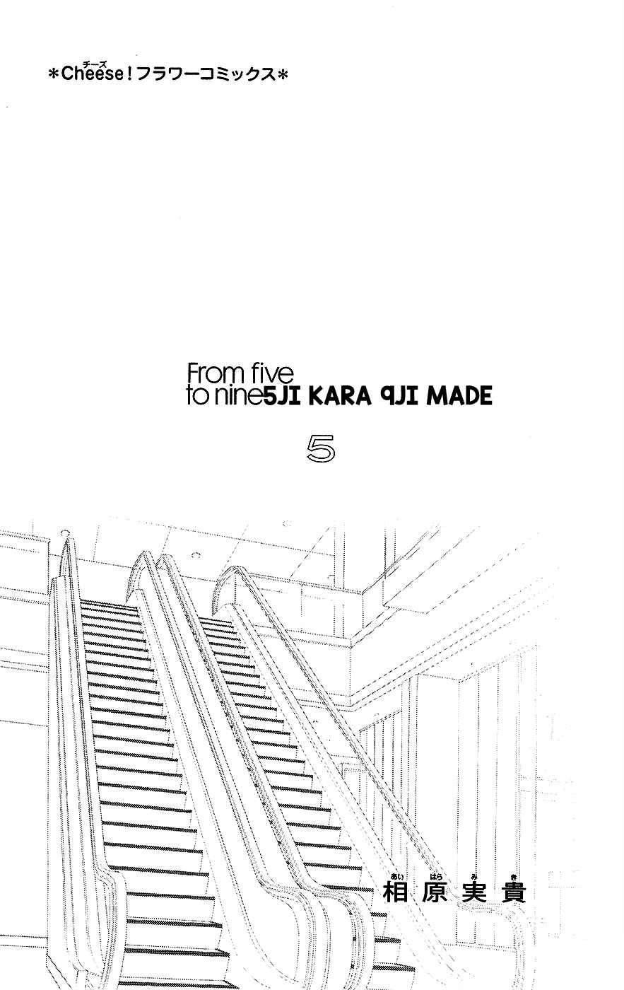 Page 4 Chapter 20 5-ji kara 9-ji made