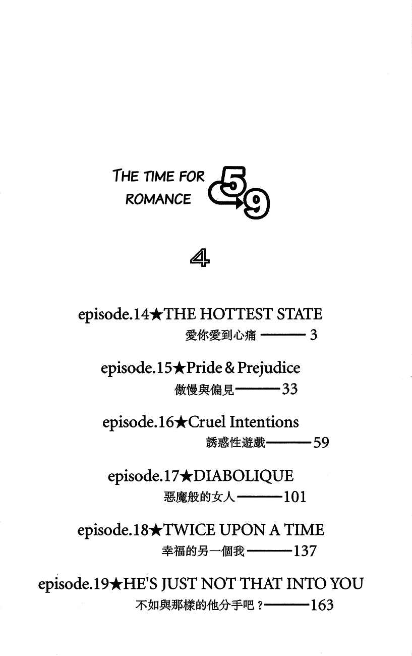 Page 7 Chapter 14 5-ji kara 9-ji made