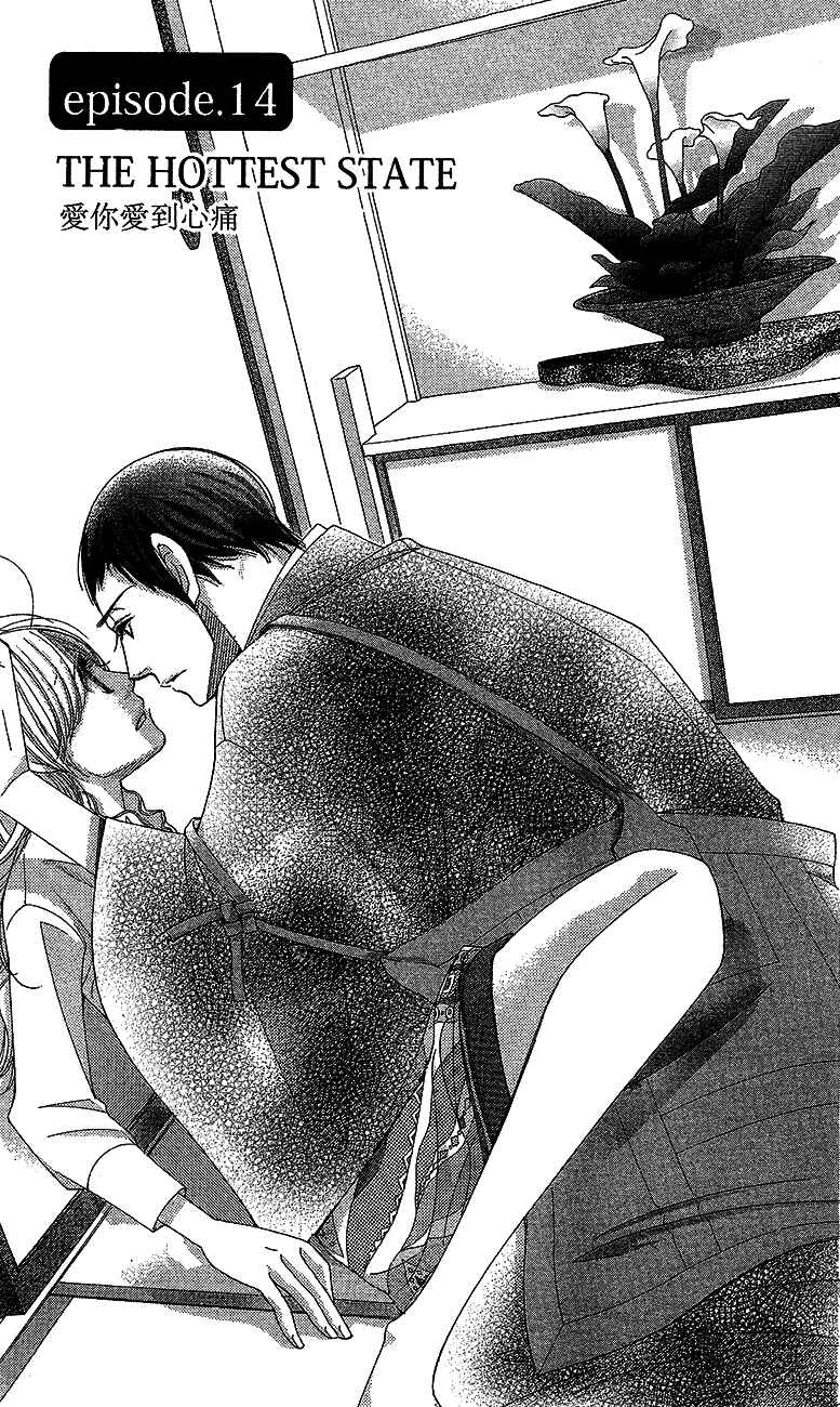 Page 8 Chapter 14 5-ji kara 9-ji made