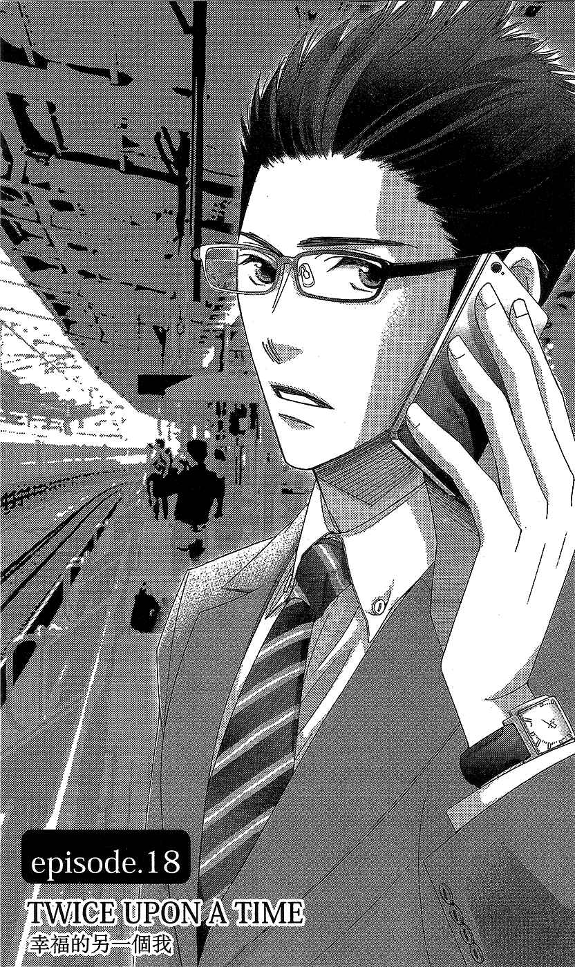 Page 4 Chapter 18 5-ji kara 9-ji made