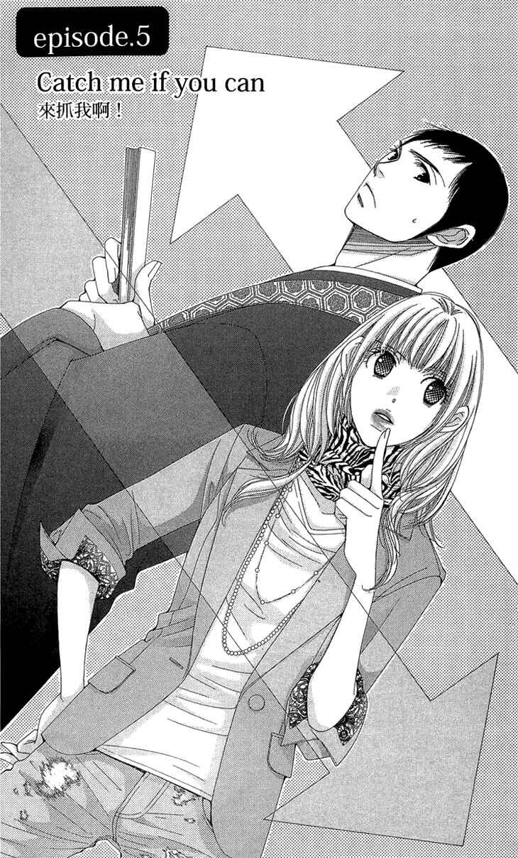 Page 8 Chapter 5 5-ji kara 9-ji made