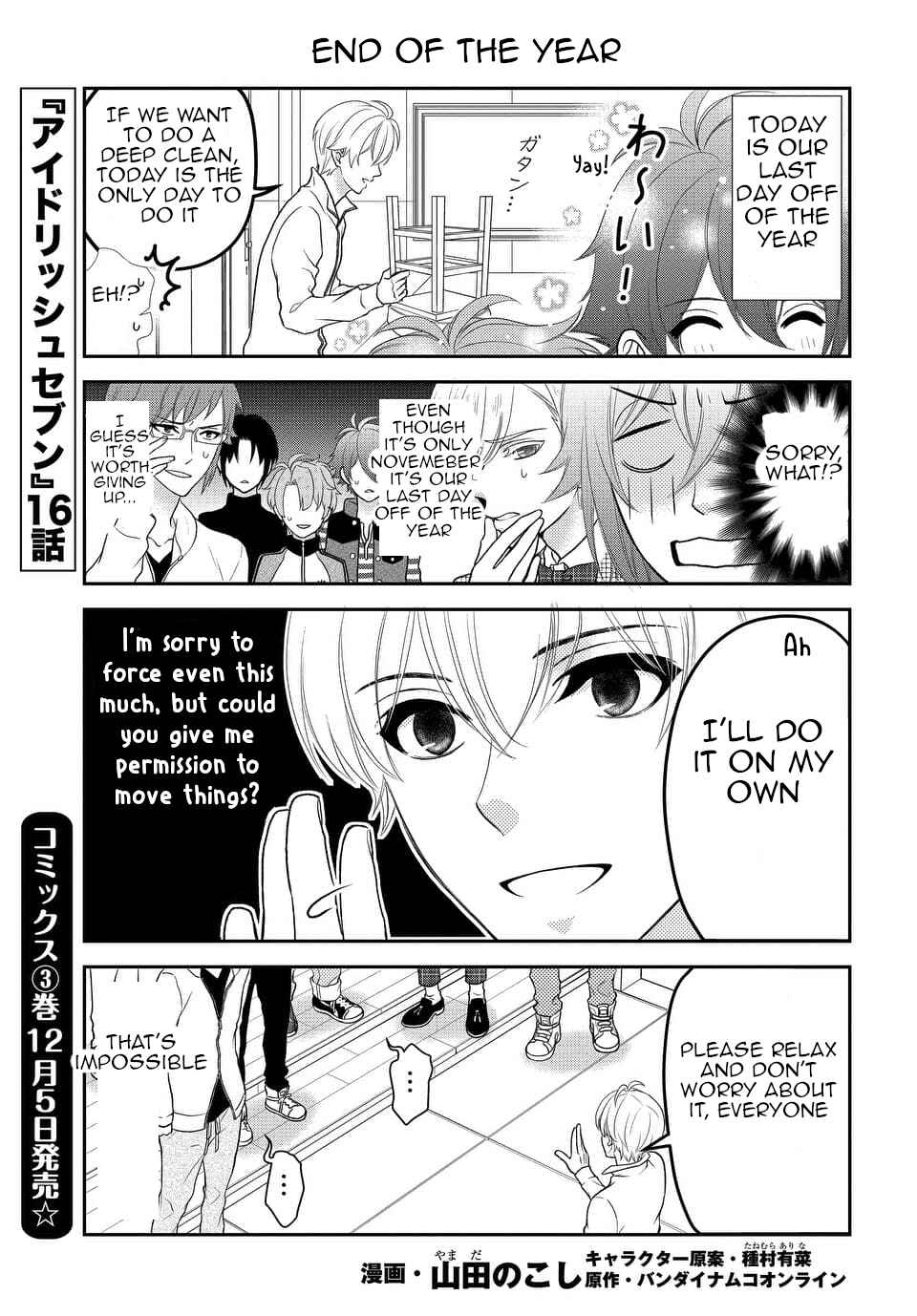 Page 1 Chapter 16 IDOLiSH7