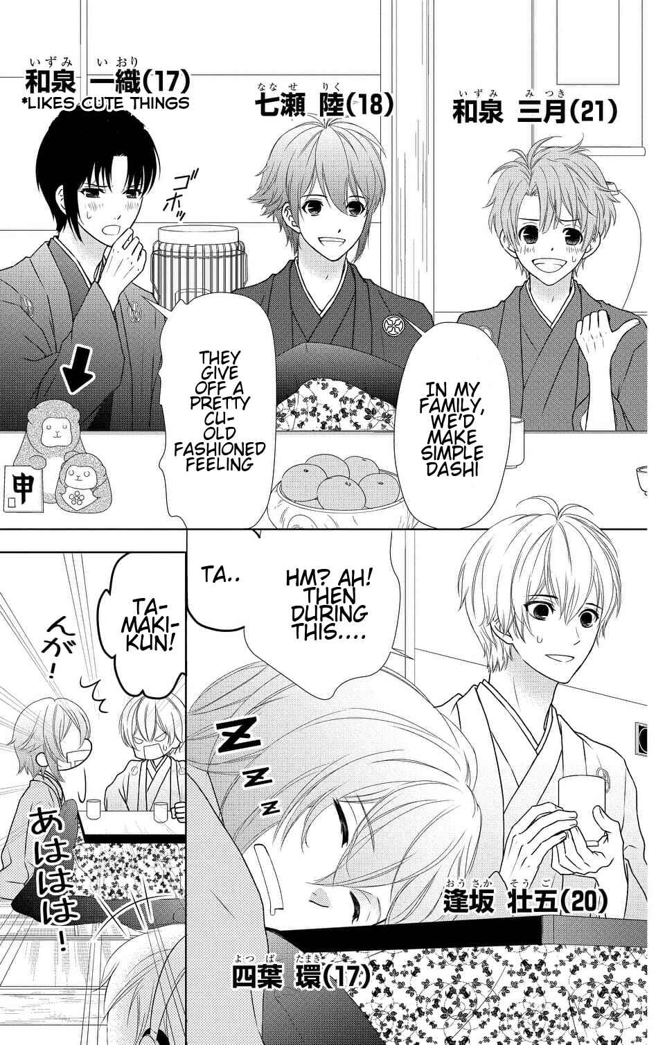 Page 3 Chapter 7 IDOLiSH7