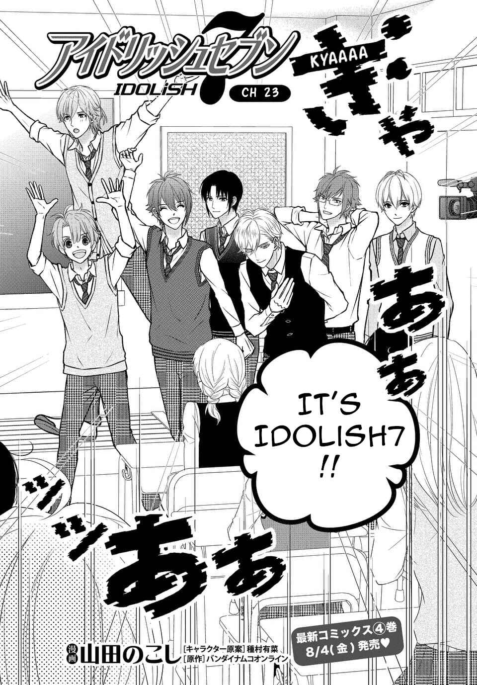 Page 2 Chapter 23 IDOLiSH7