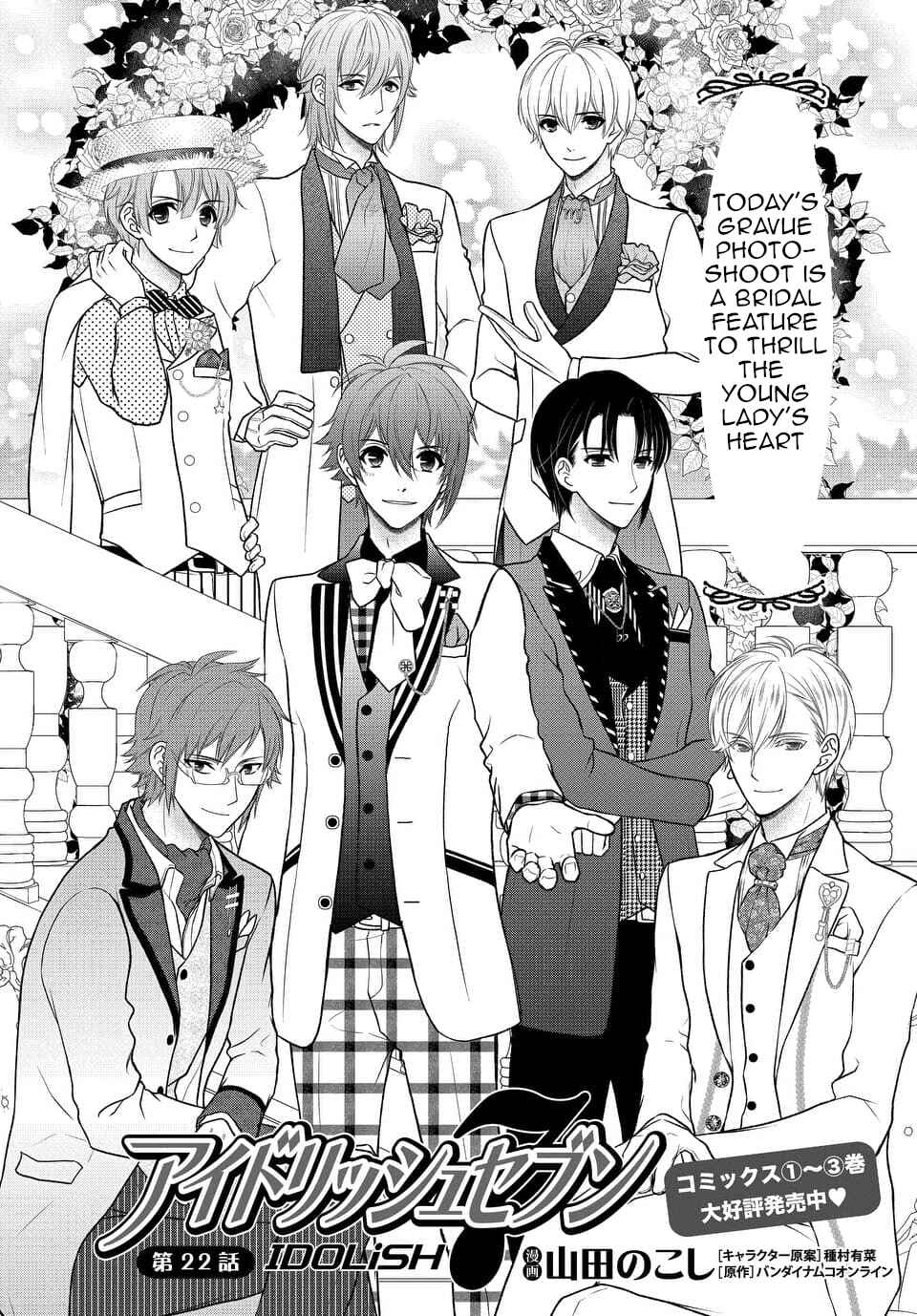 Page 1 Chapter 22 IDOLiSH7