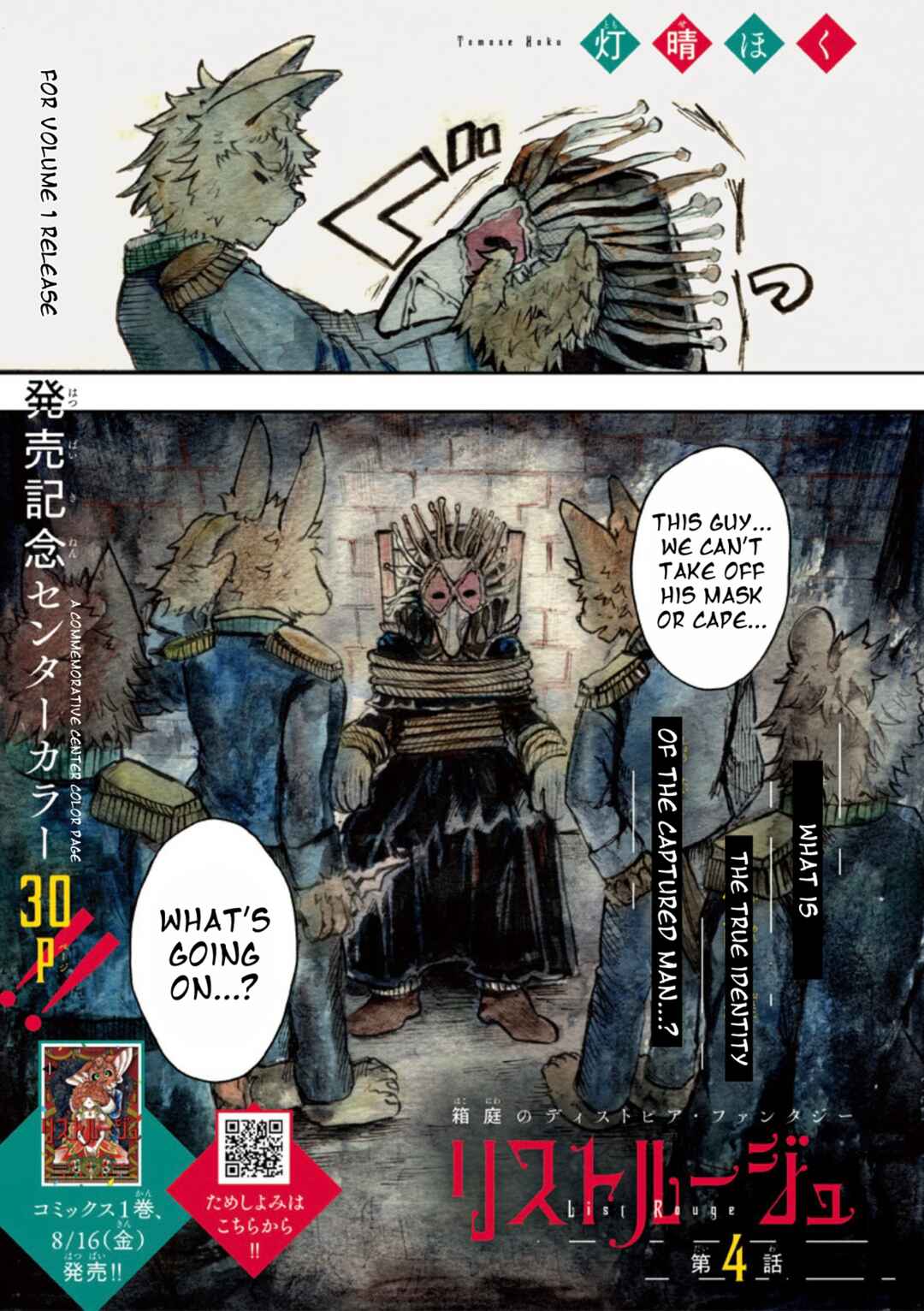 Page 1 Chapter 4 List Rouge