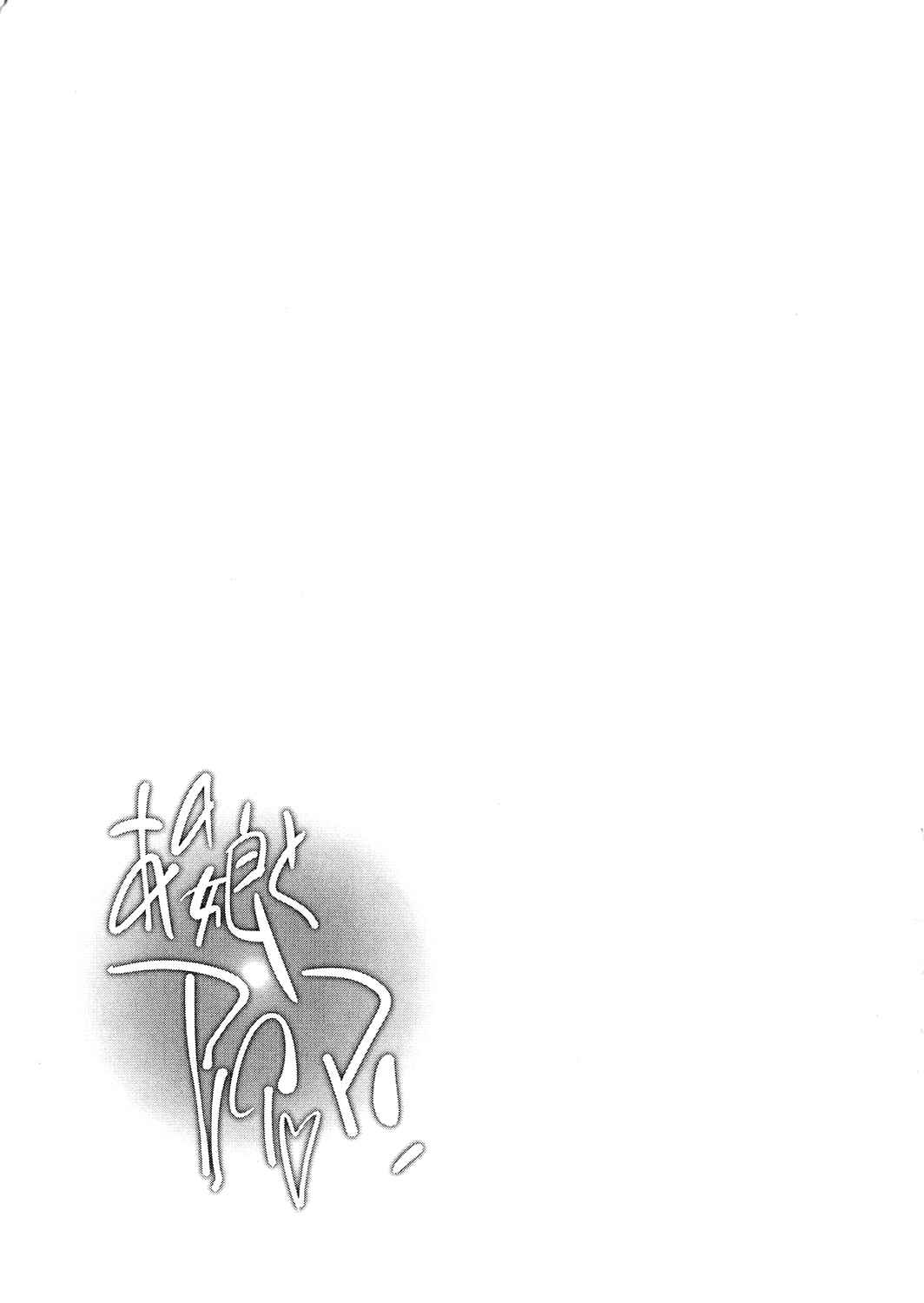 Page 25 Chapter 9 Anoko to Apaman