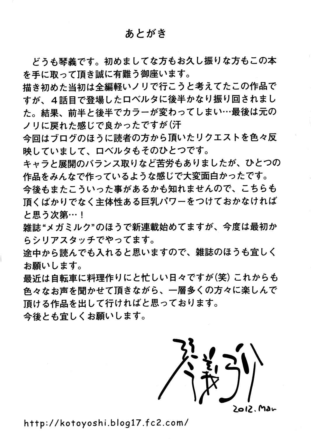 Page 27 Chapter 9 Anoko to Apaman