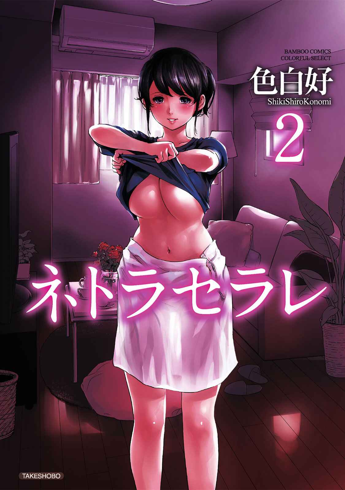 Page 1 Chapter 10 Netoraserare