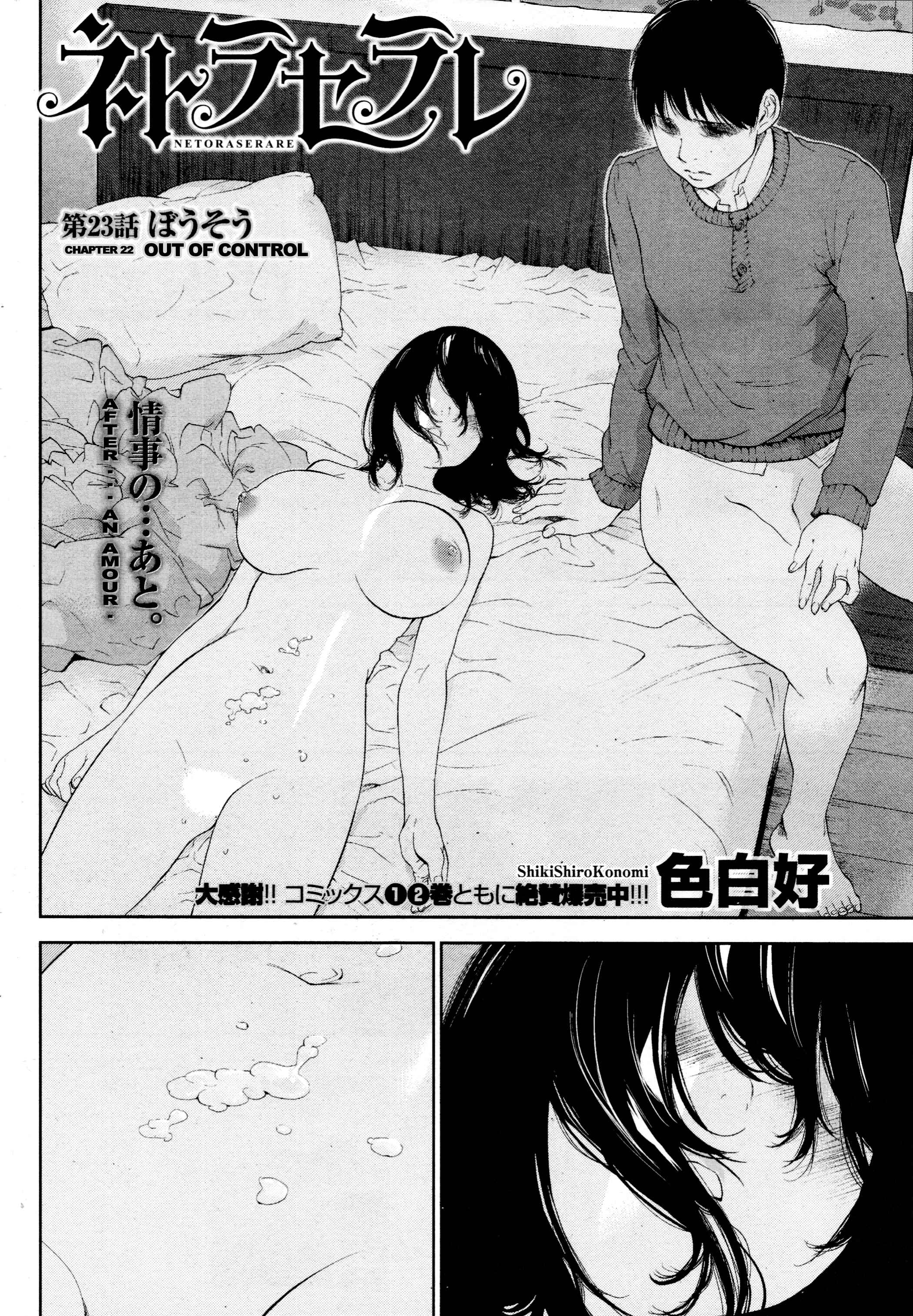Page 2 Chapter 23 Netoraserare