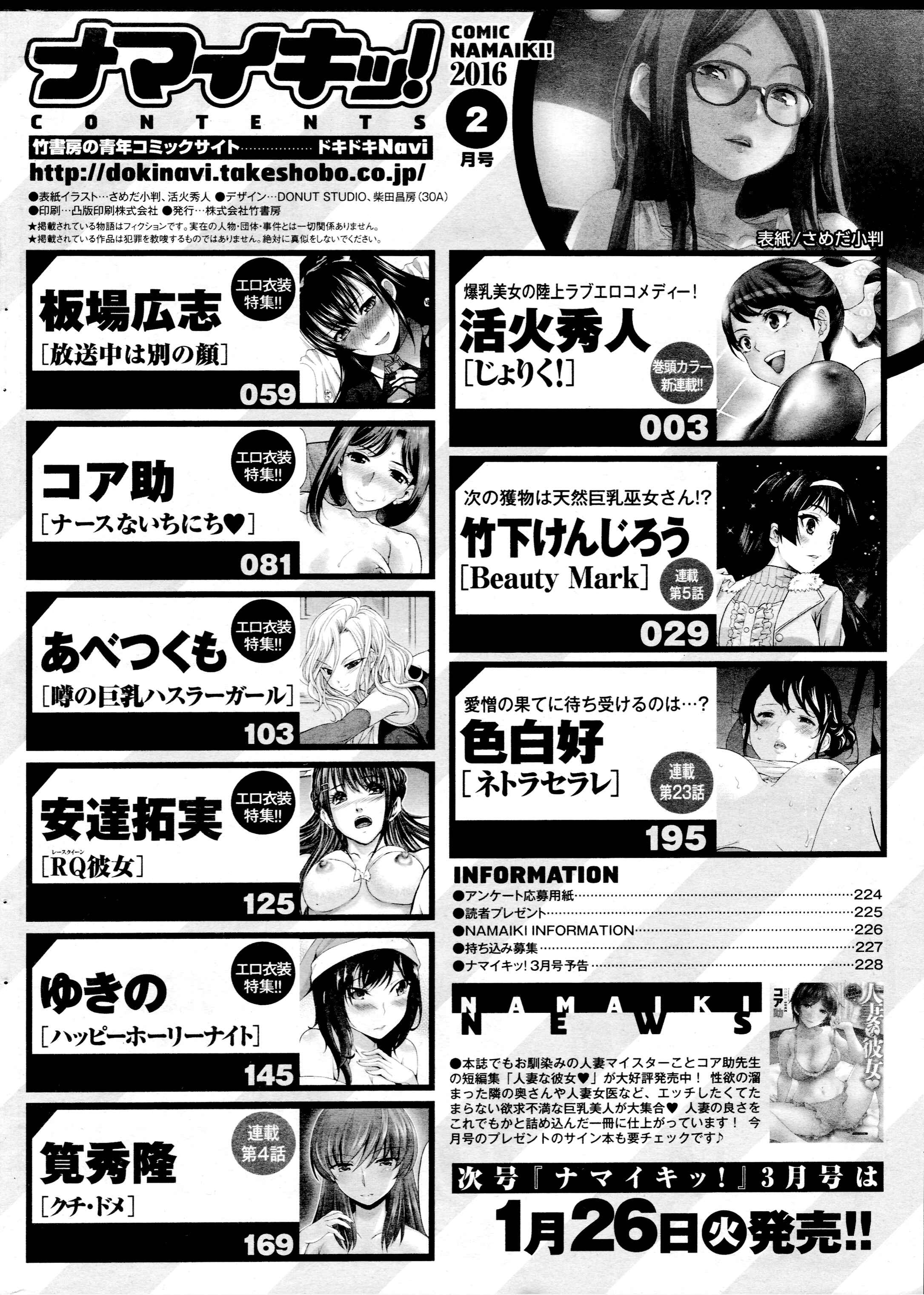 Page 23 Chapter 23 Netoraserare